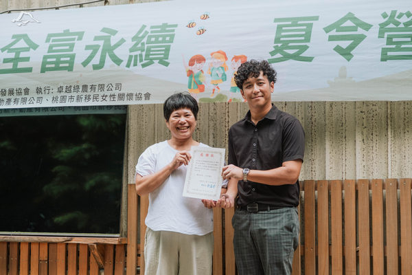2025全富永續夏令營結業  培養孩子幸福力！